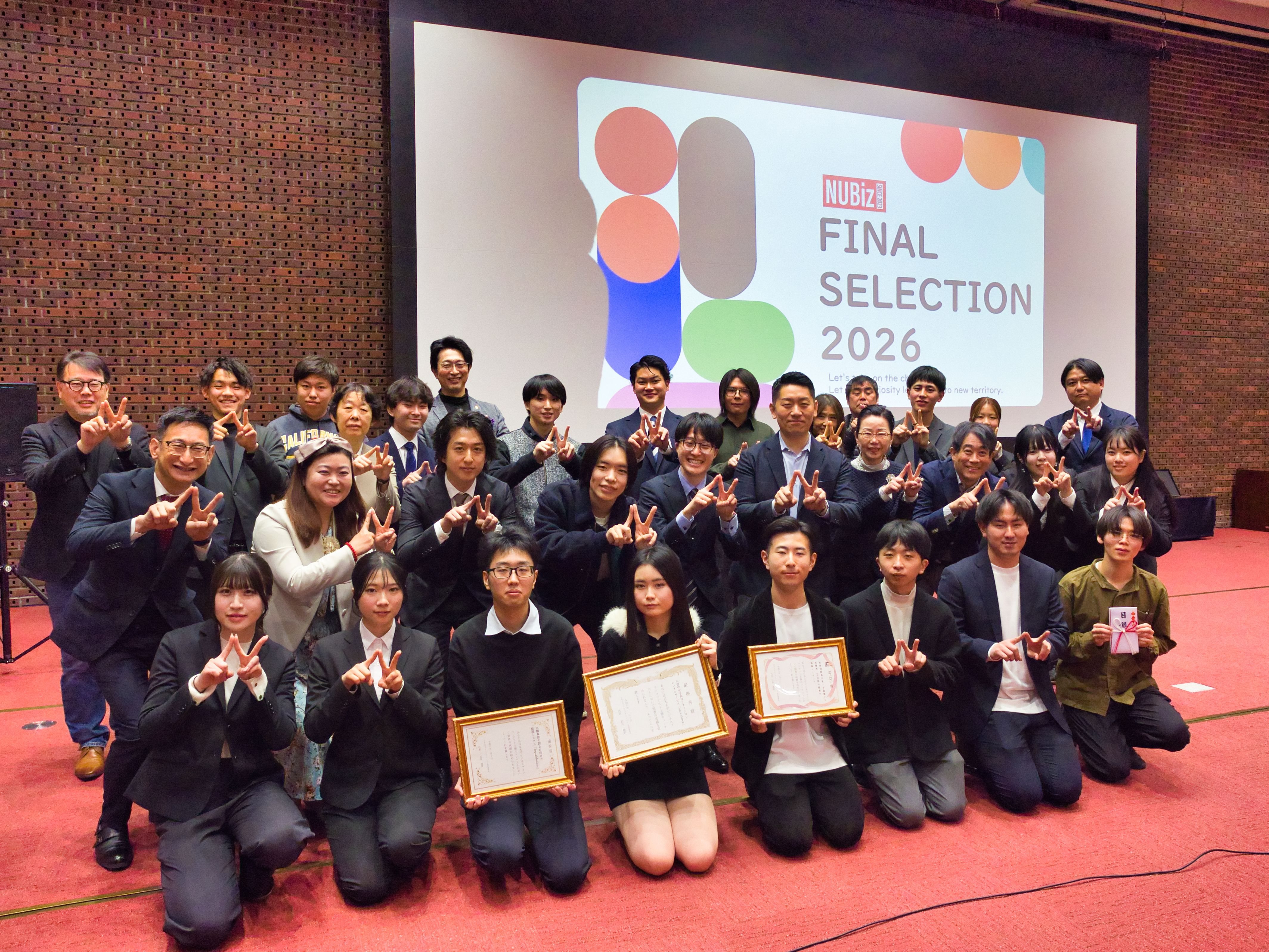 第3回日本大学ビジネスプランコンテスト